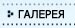 камни